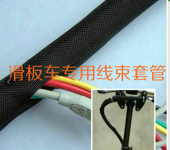 平衡車(chē)滑板車(chē)折疊電動(dòng)車(chē)自行車(chē)專(zhuān)用線束套管